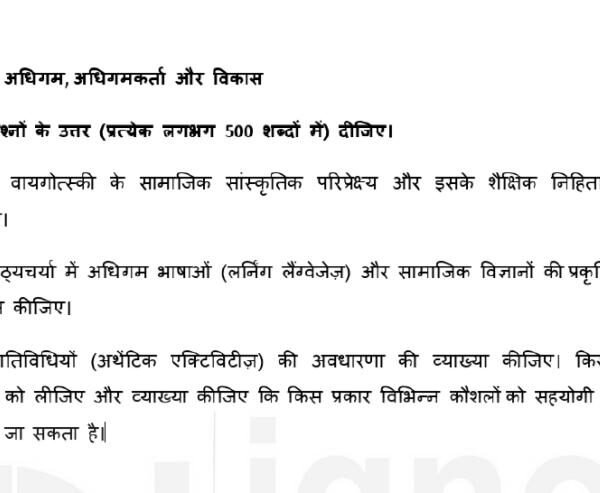 MES-13 QUESTION PAPER