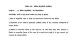 MES-131 QUESTION PAPER