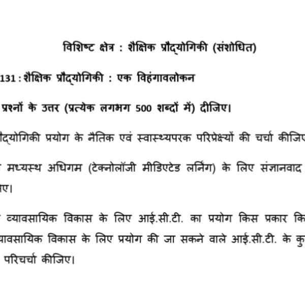MES-131 QUESTION PAPER