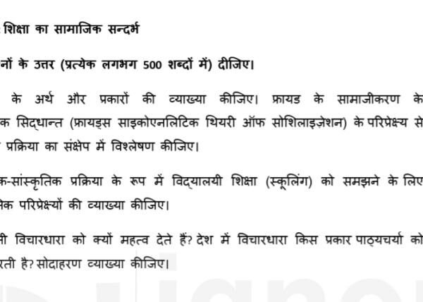 MES-14 QUESTION PAPER