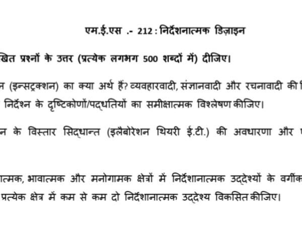 MES-212 QUESTION PAPER
