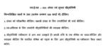MES 32 QUESTION PAPER