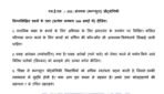 MES 33 QUESTION PAPER