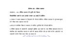 MES 41 QUESTION PAPER