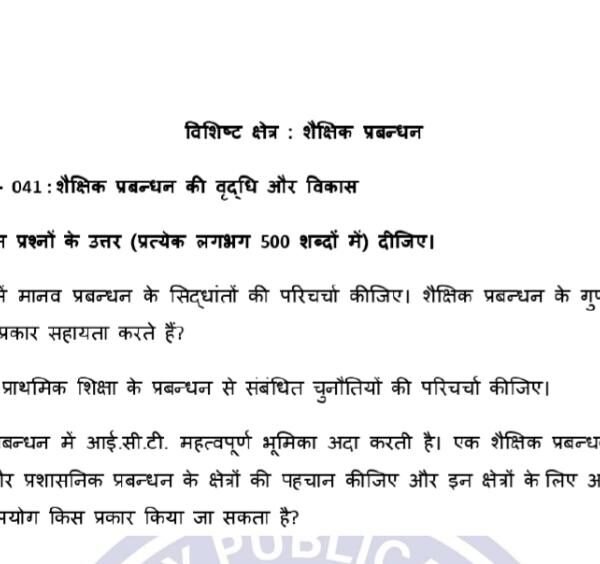MES 41 QUESTION PAPER