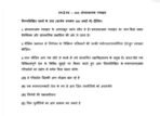 MES 43 QUESTION PAPER
