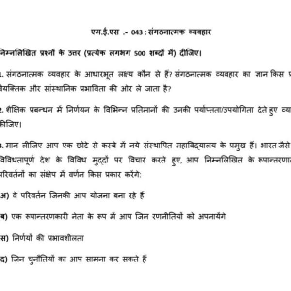MES 43 QUESTION PAPER