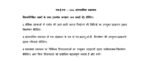 MES 044 IGNOU Solved Assignments 2026 (Hindi) PDF Download – IGNOU Galaxy - Image 2