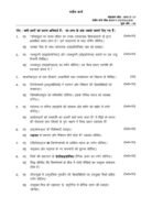 BBYCT 131 IGNOU Solved Assignments 2026 (Hindi) PDF Download – IGNOU Galaxy - Image 2