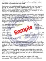 BBYCT 131 IGNOU Solved Assignment