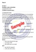 BGYCT 133 IGNOU Solved Assignment