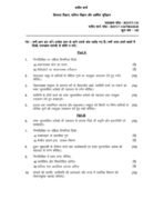 BGYCT 133 IGNOU Assignment