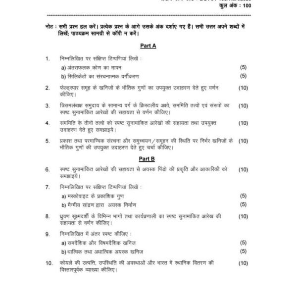 BGYCT 133 IGNOU Assignment