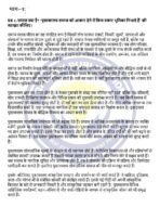 BLII 011 IGNOU Solved Assignment