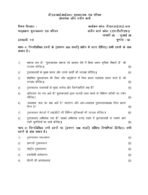 BLII 011 IGNOU Solved Assignments 2026 (Hindi) PDF Download – IGNOU Galaxy - Image 2