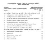 BLII 014 IGNOU Solved Assignments 2026 (Hindi) PDF Download – IGNOU Galaxy - Image 2