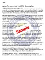 BLII 014 IGNOU Solved Assignment