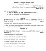 BPCC 111 IGNOU Solved Assignments 2025-26 (Hindi) PDF Download – IGNOU Galaxy - Image 2
