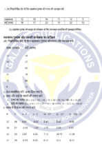 BECS 184 IGNOU Solved Assignments 2024-25 (Hindi) PDF Download – IGNOU Galaxy - Image 3