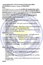 BWEF 002 IGNOU Solved Assignments 2024-25 (Hindi) PDF Download – IGNOU Galaxy - Image 3