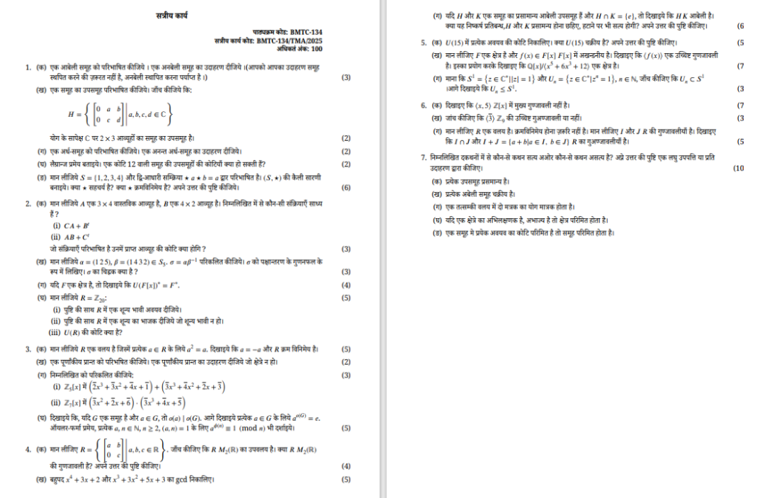 BMTC 134 IGNOU Solved Assignments 2025 (Hindi) PDF Download – IGNOU Galaxy - Image 2