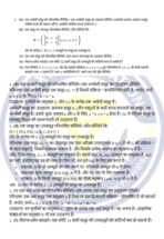 BMTC 134 IGNOU Solved Assignments 2025 (Hindi) PDF Download – IGNOU Galaxy - Image 3