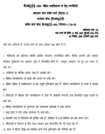 BWEE 004 IGNOU Solved Assignments 2024-25 (Hindi) PDF Download – IGNOU Galaxy - Image 2