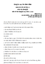 BWEF 002 IGNOU Solved Assignments 2024-25 (Hindi) PDF Download – IGNOU Galaxy - Image 2