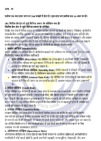 MEC 110 IGNOU Solved Assignments 2024-25 (Hindi) PDF Download – IGNOU Galaxy - Image 3