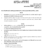 MECE 101 IGNOU Solved Assignments 2024-25 (Hindi) PDF Download – IGNOU Galaxy - Image 2