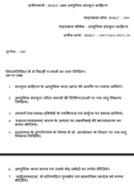 BSKC 109 IGNOU Solved Assignments 2024-25 (Sanskrit) PDF Download – IGNOU Galaxy - Image 2