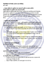 BSKC 109 IGNOU Solved Assignments 2024-25 (Sanskrit) PDF Download – IGNOU Galaxy - Image 3