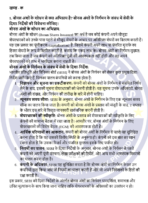 BCOC 137 IGNOU Solved Assignments 2025 (Hindi) PDF Download – IGNOU Galaxy - Image 3