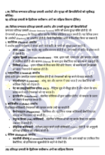 BZYET 141 IGNOU Solved Assignments2025 (Hindi) PDF Download – IGNOU Galaxy - Image 3