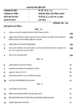 BCOE 144 IGNOU Solved Assignments 2025 (Hindi) PDF Download – IGNOU Galaxy - Image 2