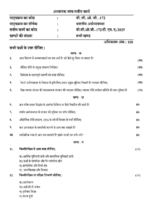 BCOG 172 IGNOU Solved Assignments 2025 (Hindi) PDF Download – IGNOU Galaxy - Image 2