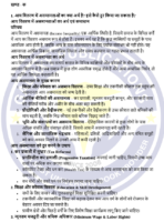 BCOG 172 IGNOU Solved Assignments 2025 (Hindi) PDF Download – IGNOU Galaxy - Image 3