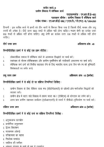 MRDE 002 IGNOU Solved Assignments 2024-25 (Hindi) PDF Download – IGNOU Galaxy - Image 2
