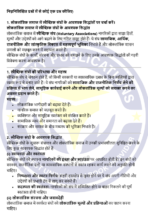 MRDE 002 IGNOU Solved Assignments 2024-25 (Hindi) PDF Download – IGNOU Galaxy - Image 3