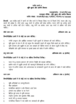 MRDE 003 IGNOU Solved Assignments 2024-25 (Hindi) PDF Download – IGNOU Galaxy - Image 2