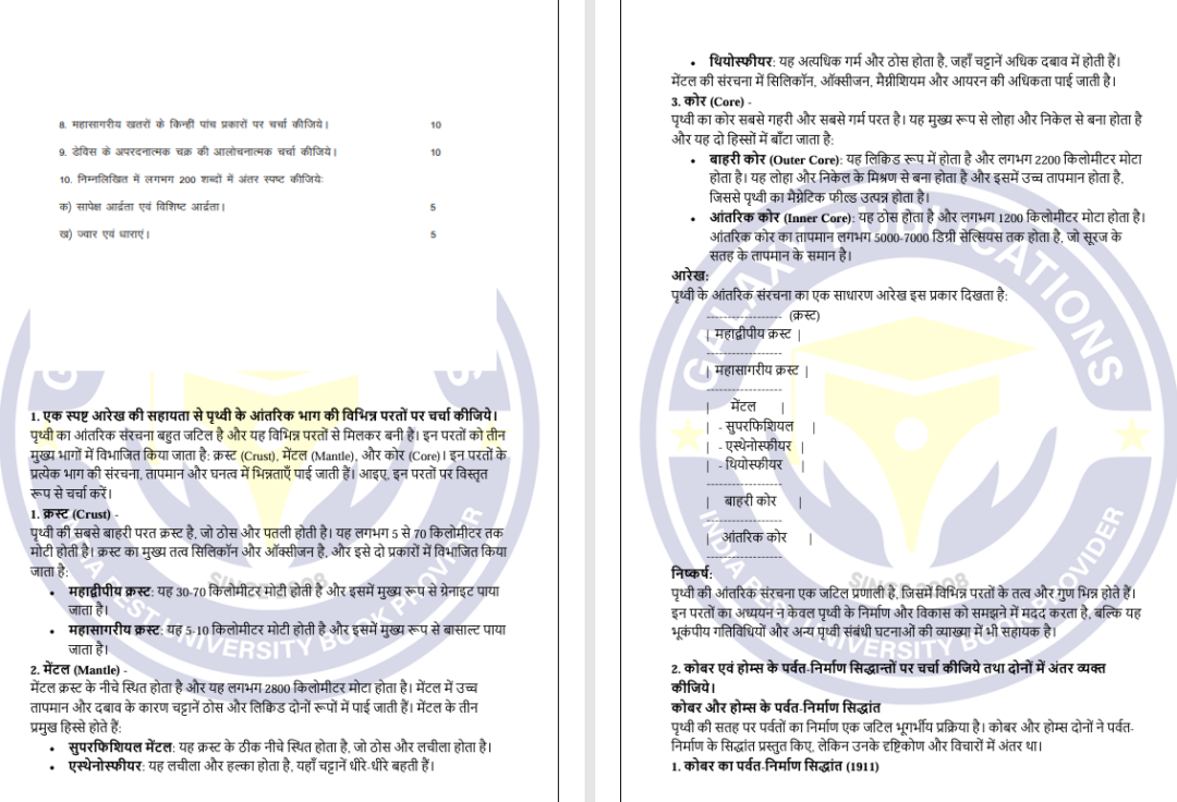 MPA 031 IGNOU Solved Assignments 2024-25 (Hindi) PDF Download – IGNOU Galaxy - Image 3