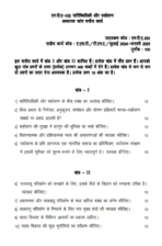 MPA 032 IGNOU Solved Assignments 2024-25 (Hindi) PDF Download – IGNOU Galaxy - Image 2
