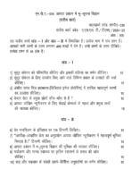 MPA 036 IGNOU Solved Assignments 2024-25 (Hindi) PDF Download – IGNOU Galaxy - Image 2