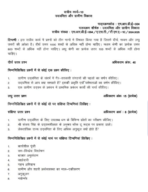 MRDE 004 IGNOU Solved Assignments 2024-25 (Hindi) PDF Download – IGNOU Galaxy - Image 2