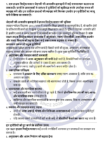 BES 063 IGNOU Solved Assignments 2025 (Hindi) PDF Download – IGNOU Galaxy - Image 3