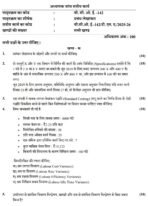 BCOE 142 QUESTION PAPER