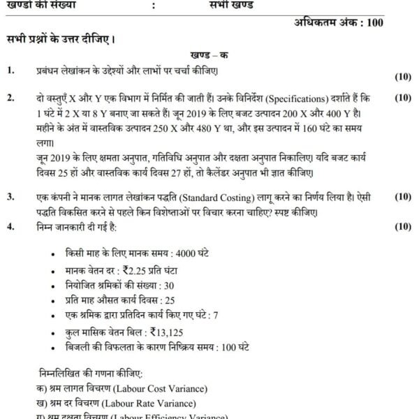 BCOE 142 QUESTION PAPER