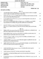 BCOE 144 QUESTION PAPER
