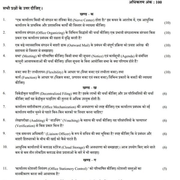 BCOE 144 QUESTION PAPER