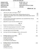 BCOG 172 QUESTION PAPER